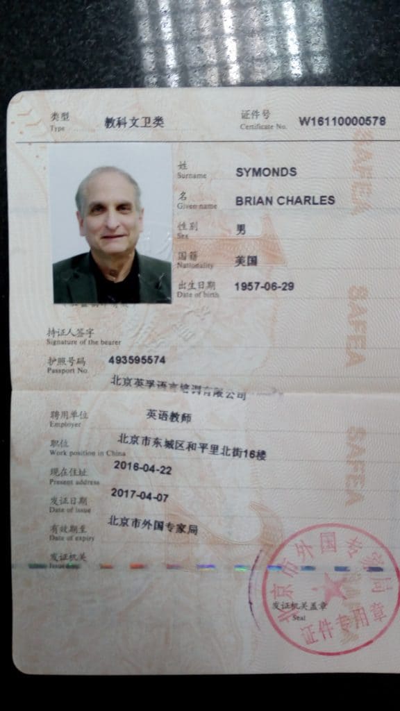 Brian s pass