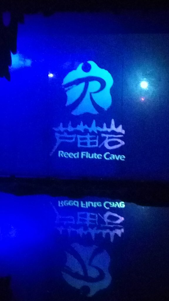 There is an audio/video presentation projected on the ceiling depicting dance performances held here as well as an animation showing how the caves were formed. 