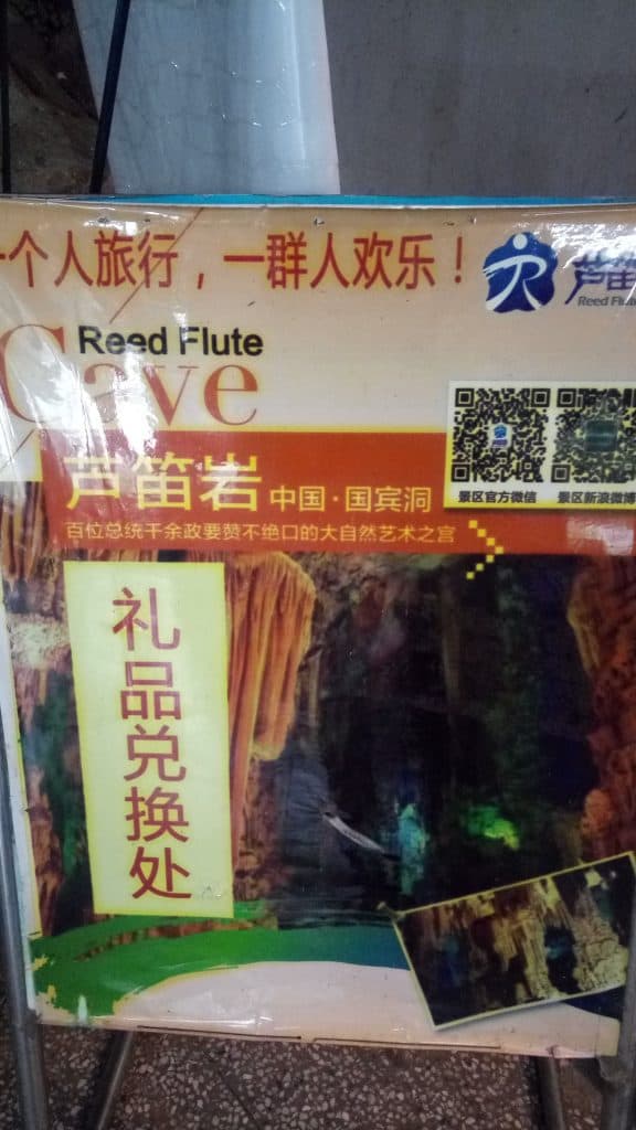 Our first stop after getting picked-up at the airport was the Reed Flute Caves. I got a bit carried away with posting photos because it was so remarkable inside- indulge me.